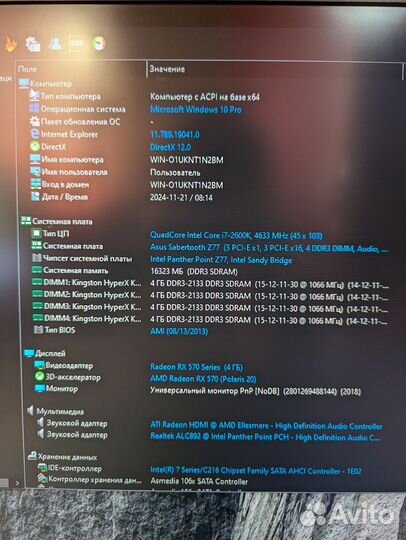 I7 2600k sabertooth z77 16gb 2133 rx470