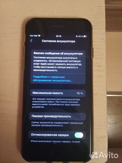 iPhone 7, 128 ГБ