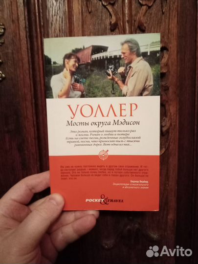 Мосты округа мэдисон