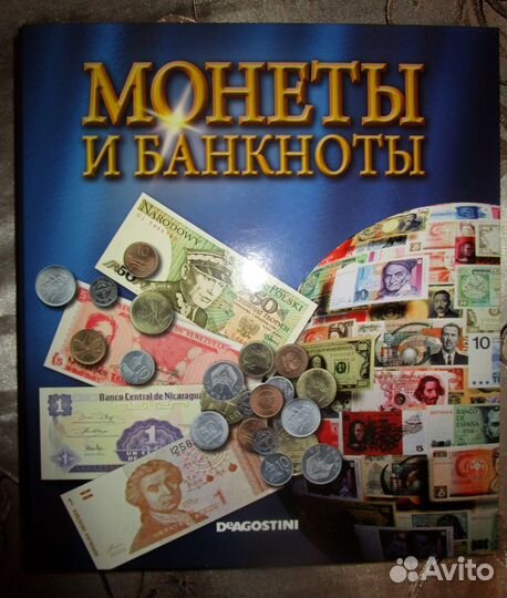 Монеты И банкноты №№ 1-24 (24 номера)