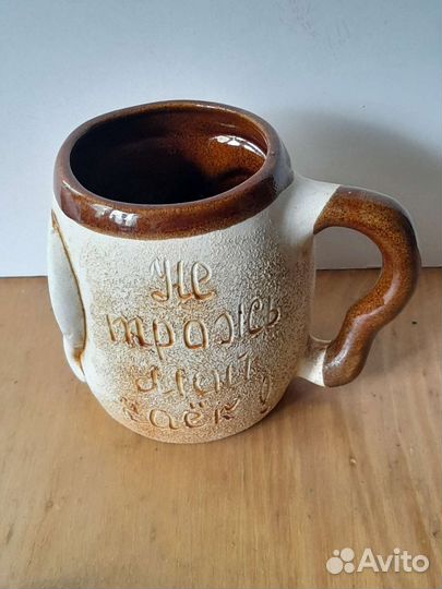 Кружка керамическая