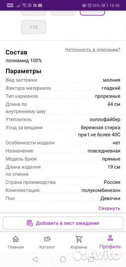 Полукомбенизон 104