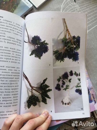 Книги бисероплетение аппликация лот 13