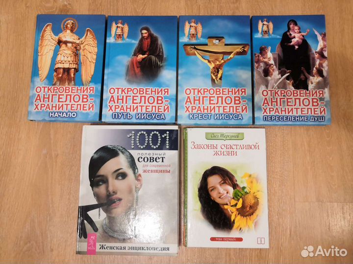 Книги магия Викка эзотерика духовность