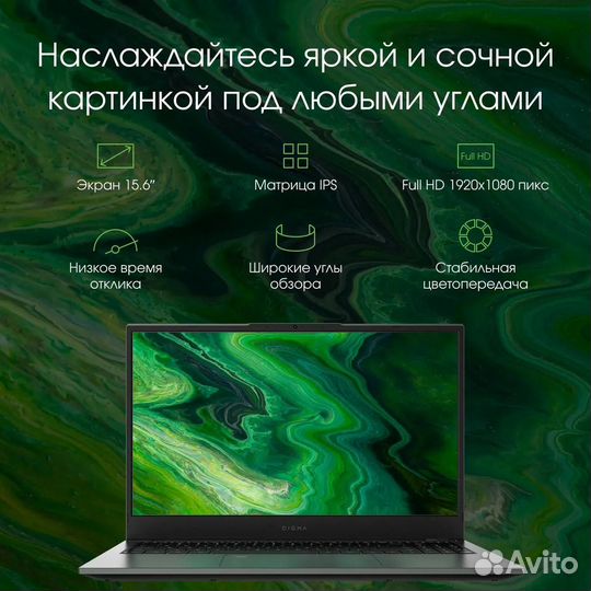 Ноутбук Digma Pro Fortis M, i3 10110U/8Gb/SSD256Gb