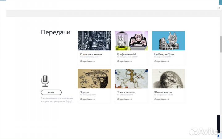Верстка сайта