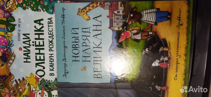 Детские книги