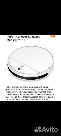 Робот пылесос xiaomi mi robot vacuum mop 2 lite