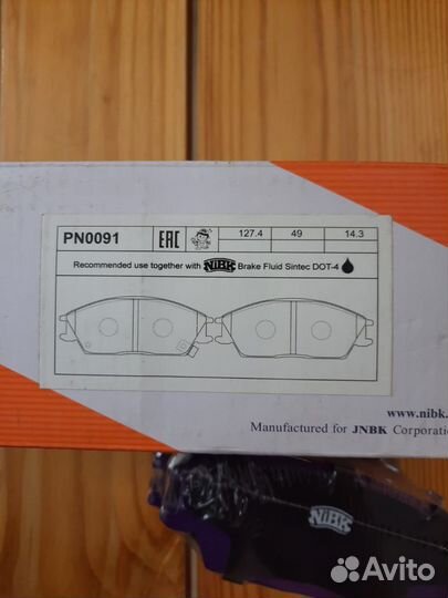 Тормозные колодки