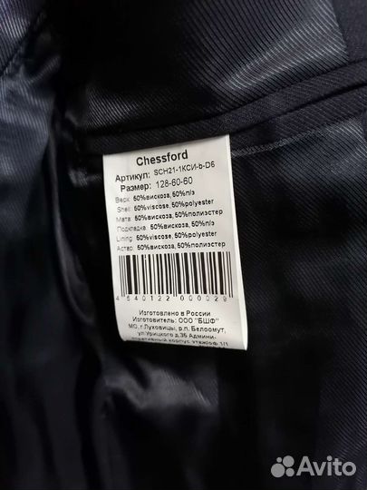 Школьный костюм р. 128