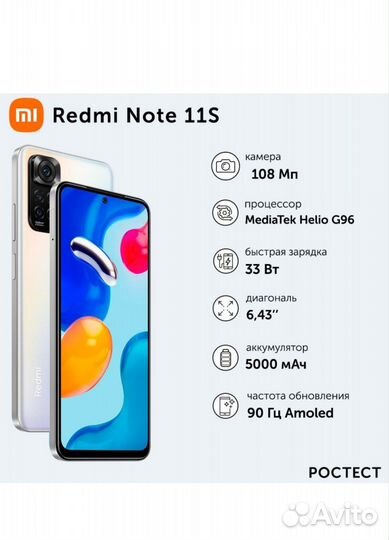 Xiaomi Redmi Note 11S, 6/128 ГБ