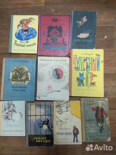 30 книг детских СССР