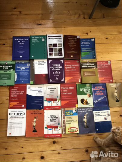 Учебники по юриспруденции