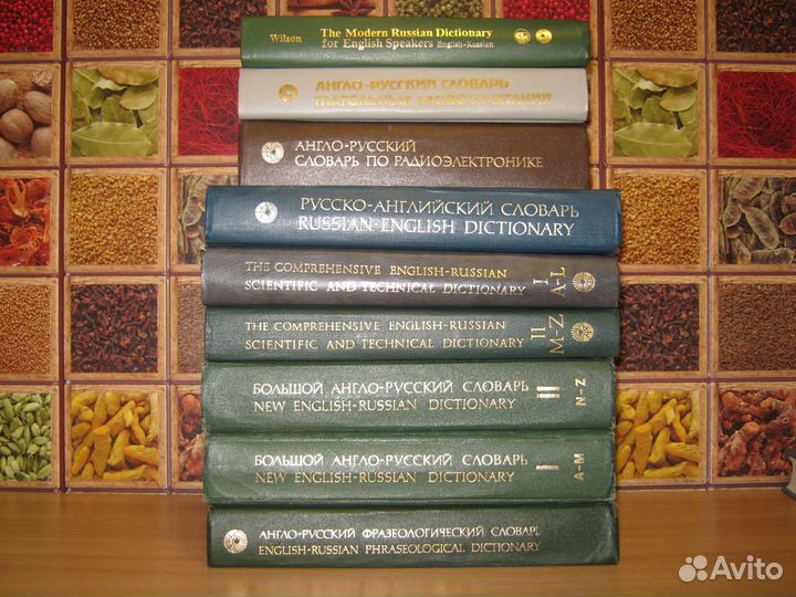 Англо-Русские и Русско-Английские словари
