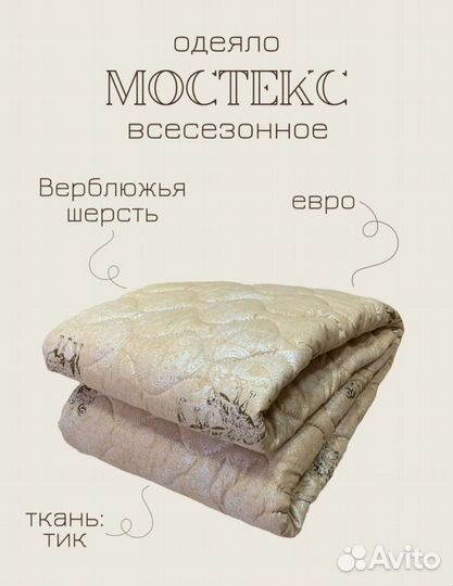 Одеяло зимнее/летнее всесезонное новое