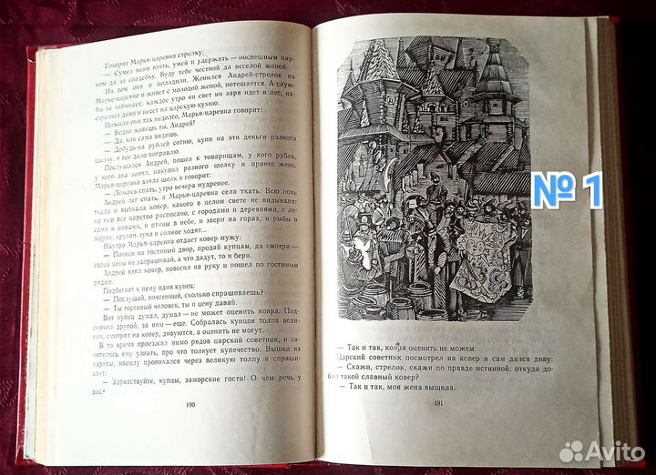 Русские народные сказки