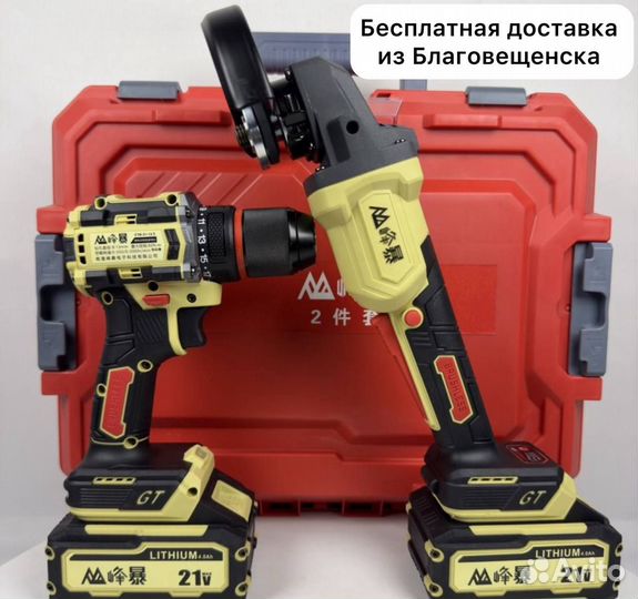 Аккумуляторный набор Feng Bao 2 в 1 (Арт.71043)