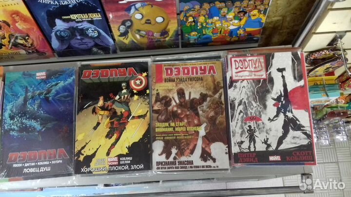 Комиксы Дэдпул (Deadpoop, Marvel)