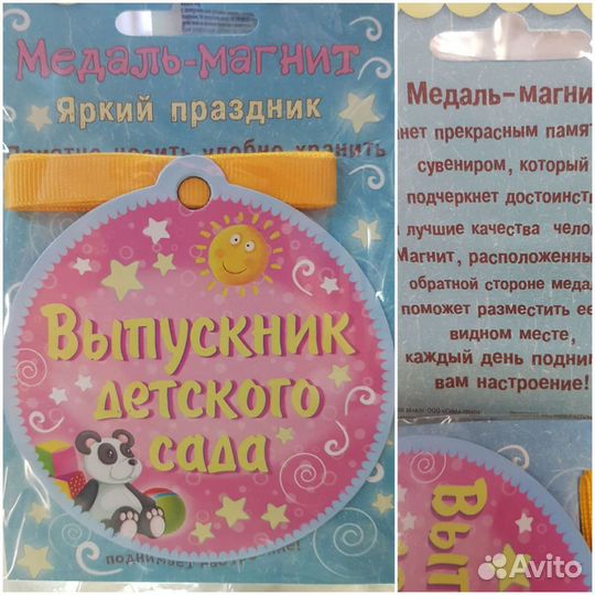 Медаль-магнит