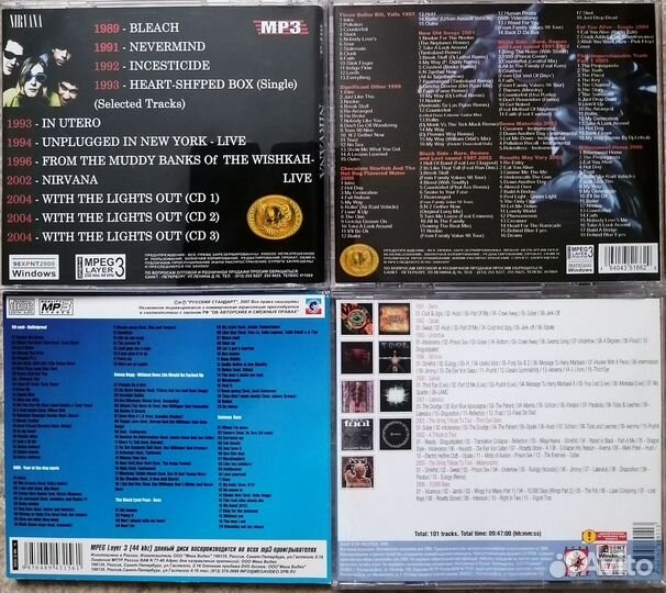 Музыка разных направлений на MP 3