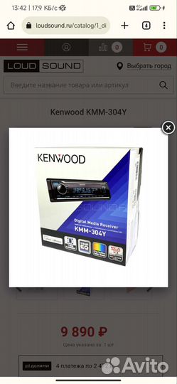 Процессорная магнитола Kenwood кмм 304y
