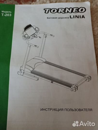 Беговая дорожка электрическая бу