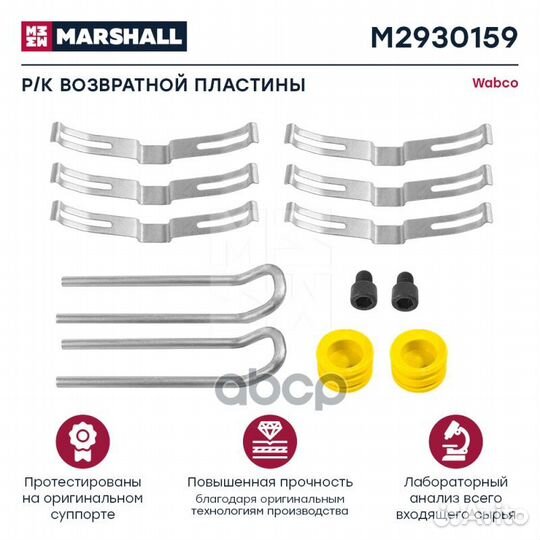 Р/к возвратной пластины wabco Maxx 22 HCV 0810