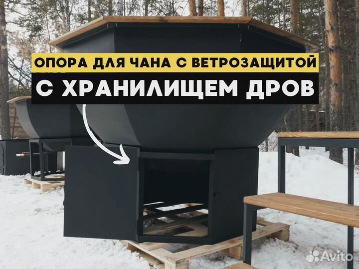 Банный чан на газу 797кг новый