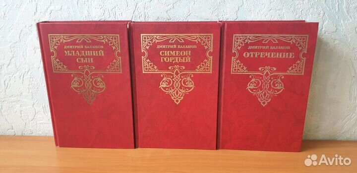 Романы про средневековую Русь (цена за 3 книги)