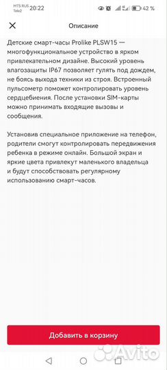 SMART часы детские