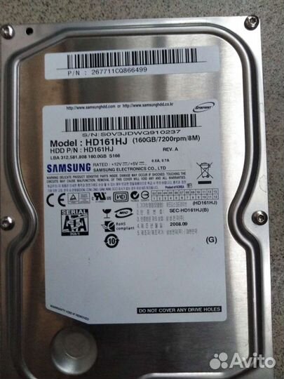 Жесткий диск