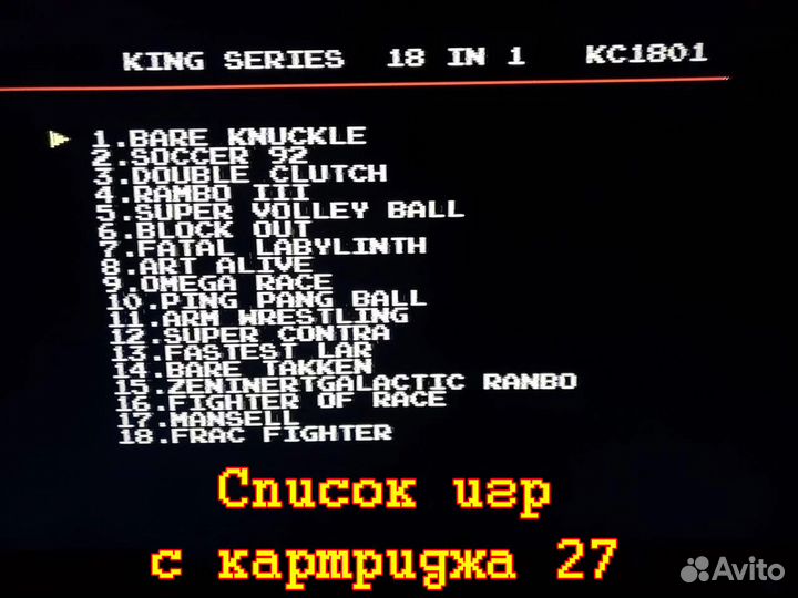 Картриджи для Sega Mega Drive из 90-х (пиратки)