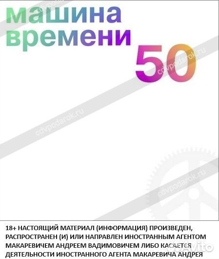 Машина времени – «50» (5 CD)