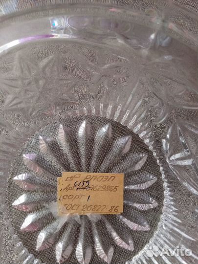 Сахарница хрустальная с крышкой СССР