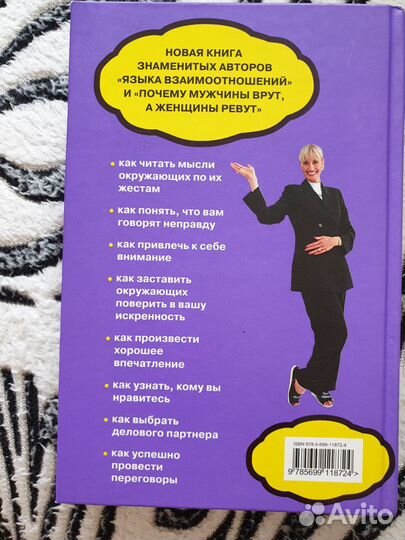 Новый язык телодвижений