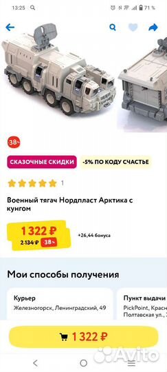 Машина Тягач