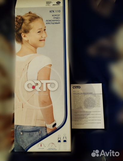 Корсет ортопедический детский