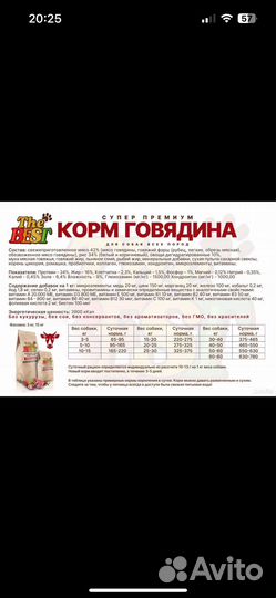 Корм для собак The Best Super Premium