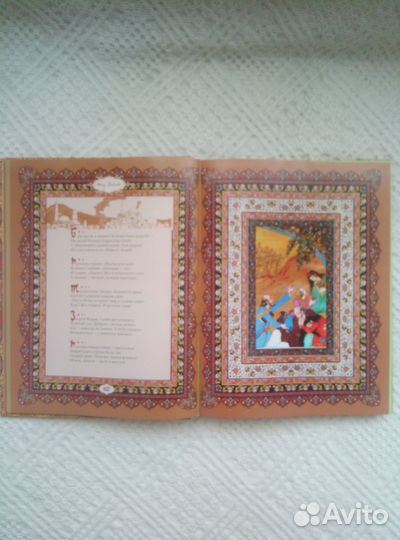 Омар Хайам. 