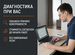 Ремонт компьютеров и ноутбуков - Установка Windows, Чапаевск