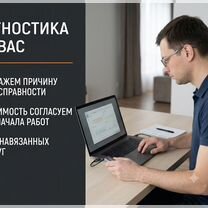 Ремонт компьютеров и ноутбуков - Установка Windows, Чапаевск