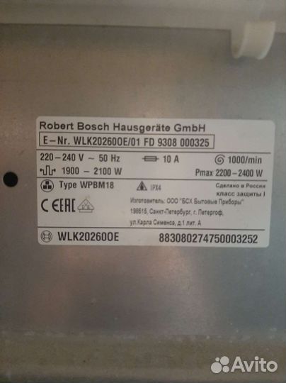 Запчасти на Стиральную машину bosch avantixx 6