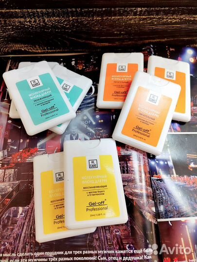 Молекулярный Флюид для ногтей рук ног Gel-off