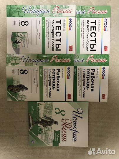 Рабочие тетради история 8 класс