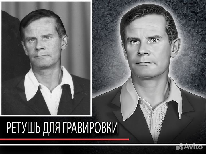 Ретушь фото на памятник