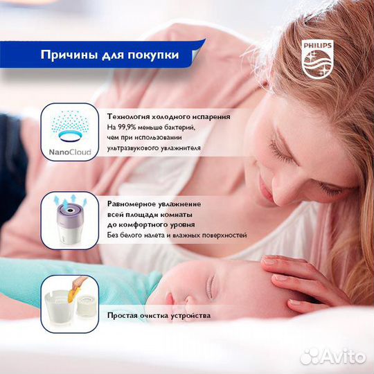 Воздухоувлажнитель Philips HU4802/01