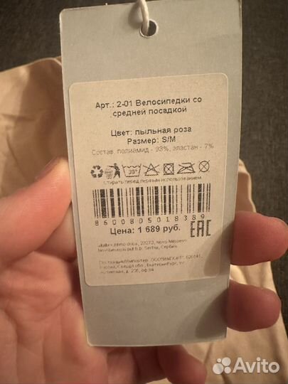 Belle you велосипедки S/M новые
