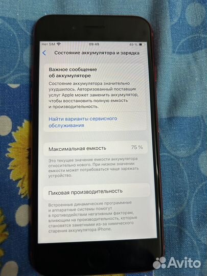 iPhone SE (2020), 64 ГБ