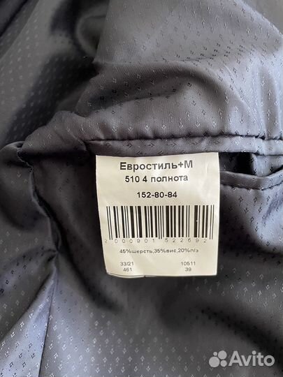 Школьный костюм для мальчика 152