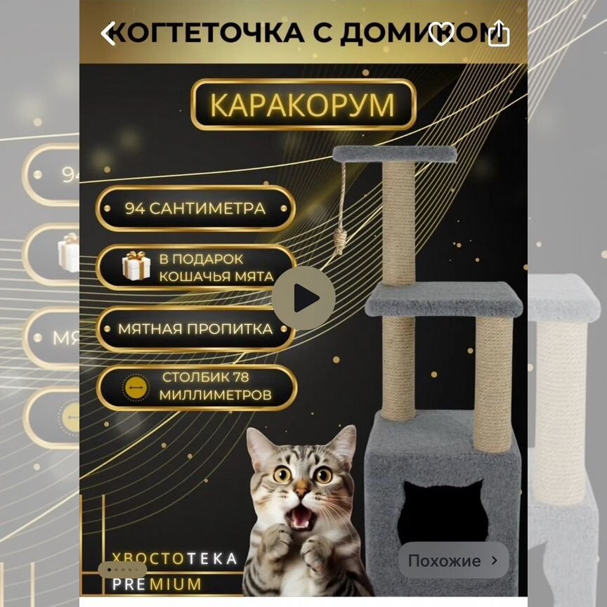 Когтеточка для кошек новая